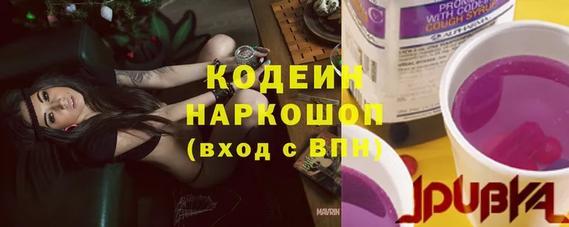 Codein Purple Drank  Островной 