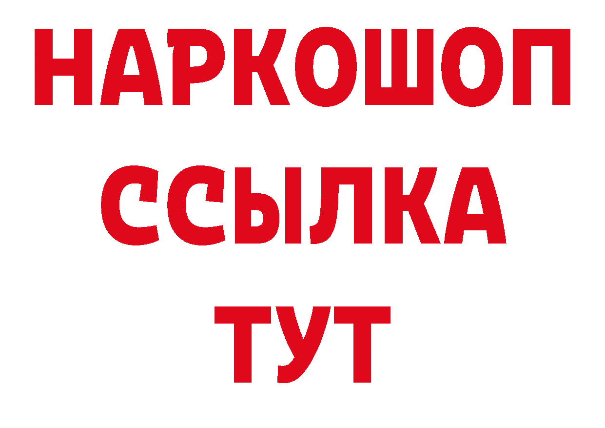 Галлюциногенные грибы мухоморы ТОР даркнет МЕГА Островной