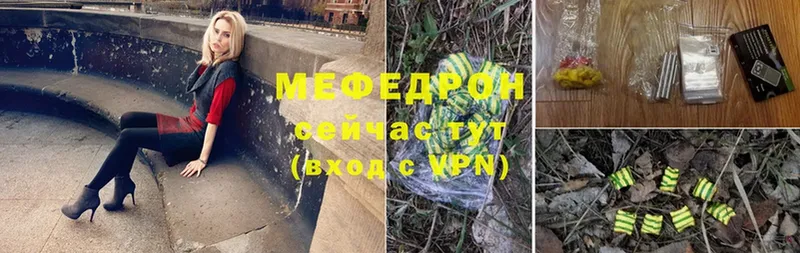 Меф mephedrone  МЕГА ссылки  Островной  где продают  