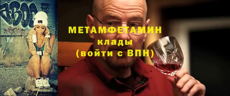 Метамфетамин Methamphetamine  Островной 